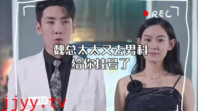 顾总，太太又去男科给你挂号了