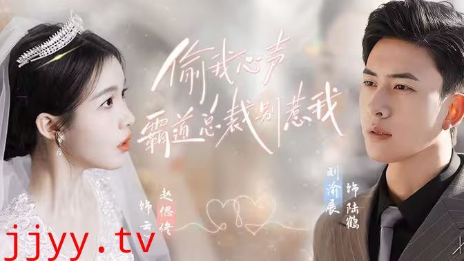 偷我心声霸道总裁别惹我