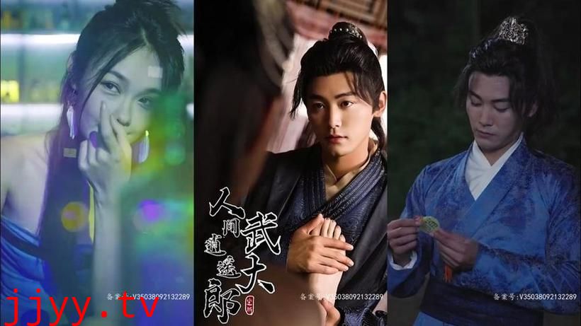 人间逍遥武大郎（绝世大宋逍遥王）