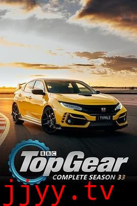 巅峰拍档 第三十三季