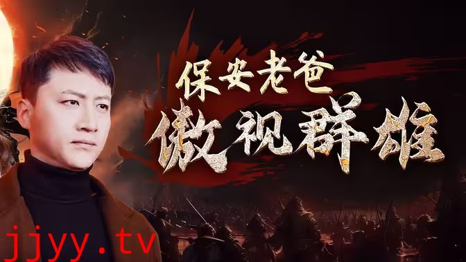 保安老爸傲视群雄