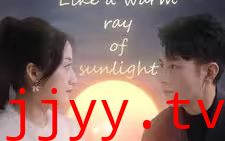 恰似一道暖阳光