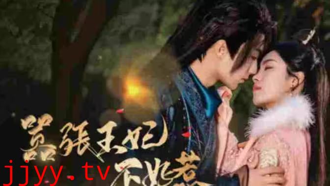 嚣张王妃不好惹