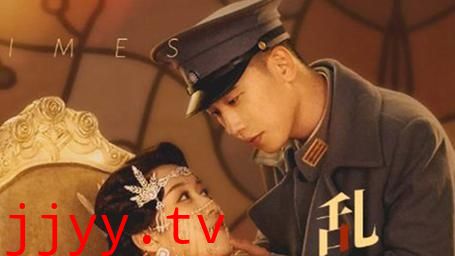 乱世红颜惹人醉