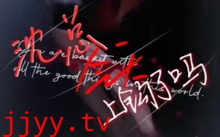 沈总今天上钩了吗