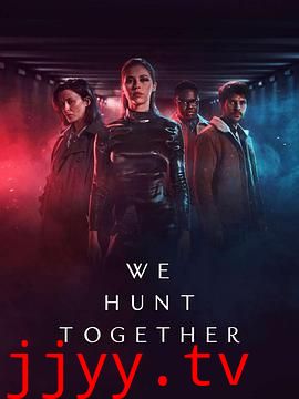 并肩作战 第二季