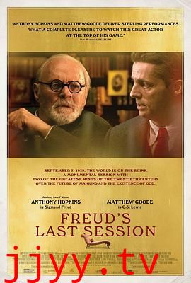 弗洛伊德的最后一会