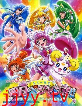 Smile光之美少女！