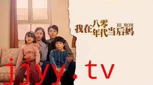 我在八零年代当后妈