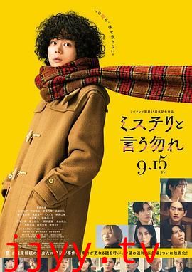 勿言推理 电影版