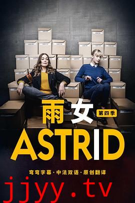 雨女 第四季