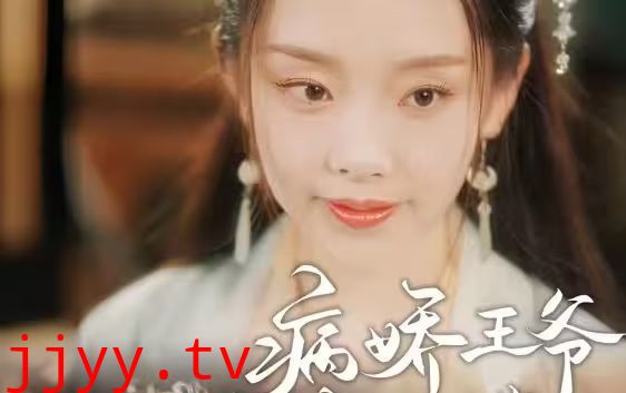 病娇王爷彪悍妻