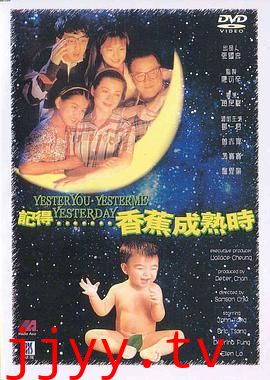 记得香蕉成熟时