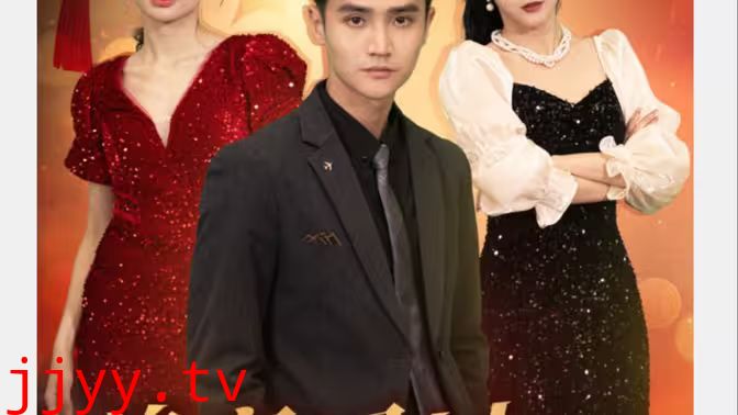 首富回村：巅峰归来