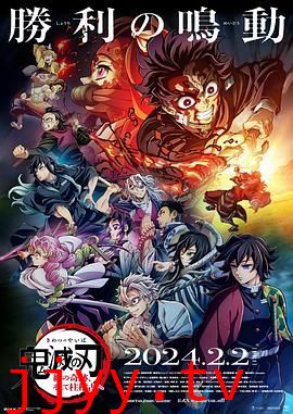 鬼灭之刃 绊之奇迹 然后前往柱训练