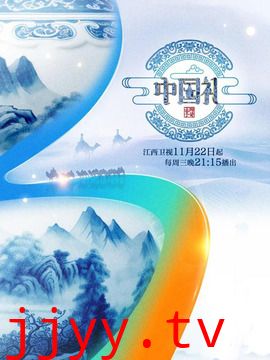 中国礼 陶瓷季
