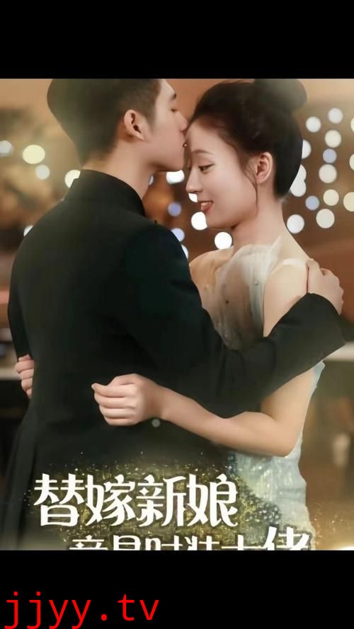 替嫁新娘竟是时装大佬