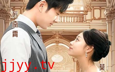 闪婚后，我摇身一变成后妈