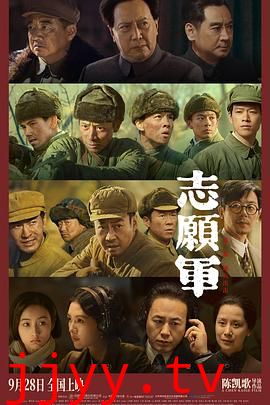 志愿军:雄兵出击