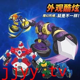 魔幻陀螺之机甲战车