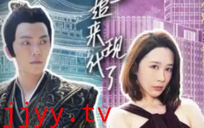 穿越后，皇上追来现代了