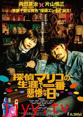 侦探麻理子一生中最悲惨的日子