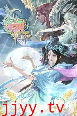 精灵梦叶罗丽第10季