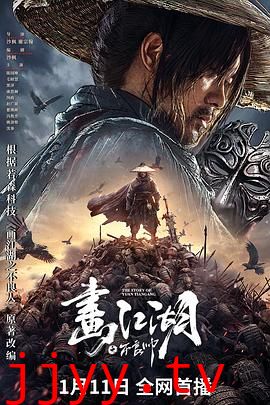 画江湖之不良帅