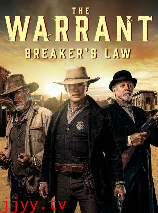 逮捕令：破坏者法则