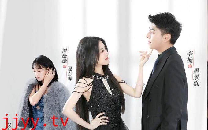 替嫁后，墨总娇妻掐腰宠