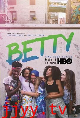 贝蒂 第一季