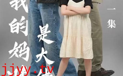 我的妈咪是大佬