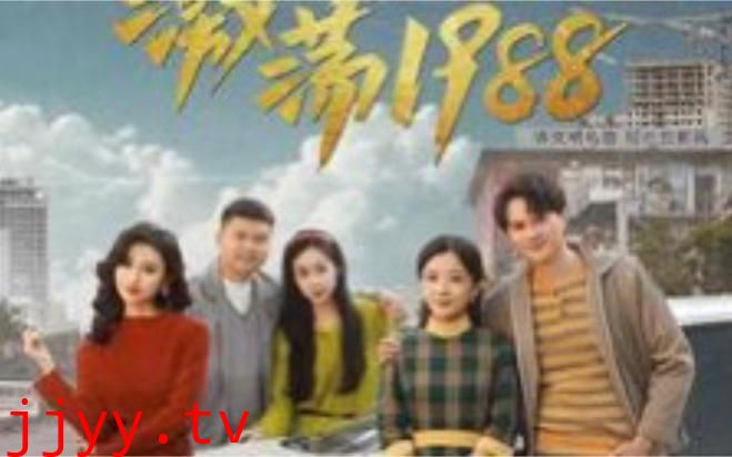 激荡1988开局成为女装大佬