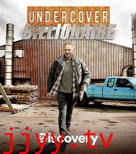 富豪谷底求翻身 第一季