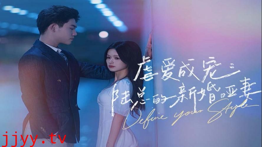 虐爱成宠：陆总的新婚哑妻子