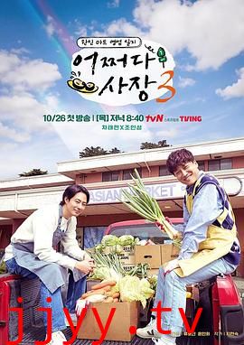 偶然的社长 第三季