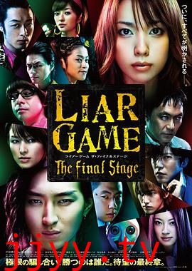 诈欺游戏 电影版