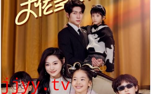 天降四宝大佬爹地快投降