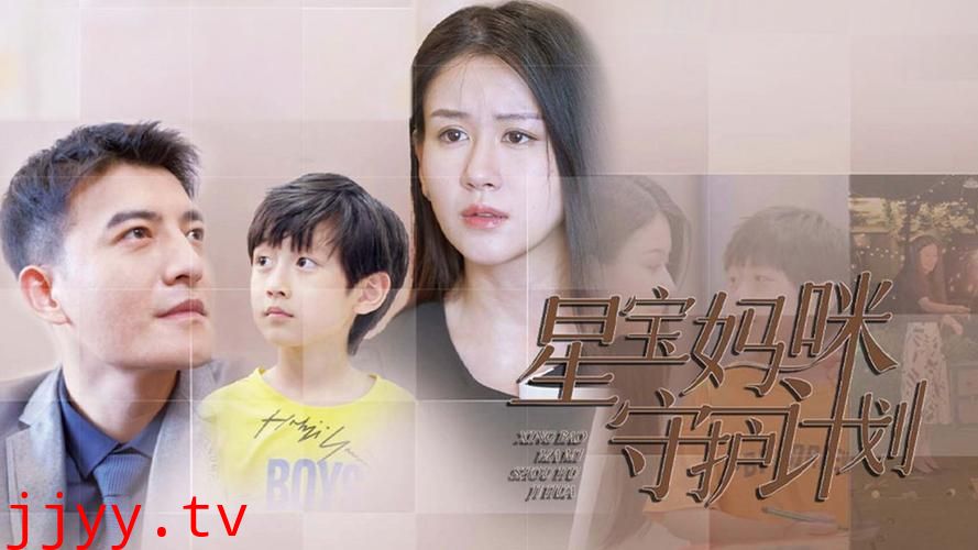 星宝妈咪守护计划