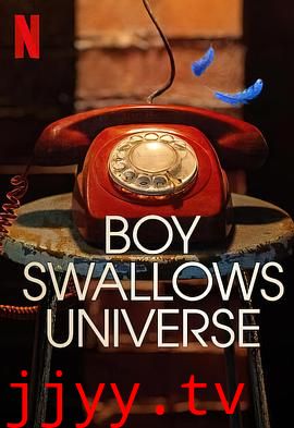 吞下宇宙的男孩 第一季