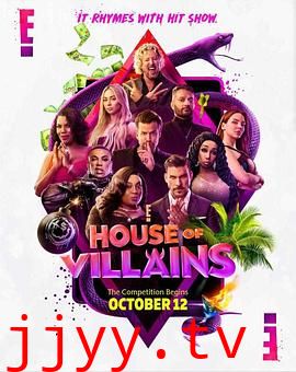 恶棍之家 第一季