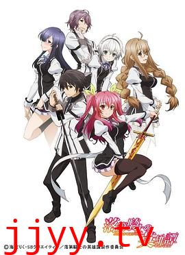 落第骑士英雄谭