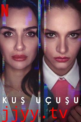 直线篡位 第二季