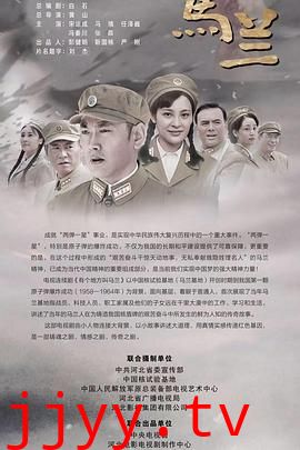 有个地方叫马兰