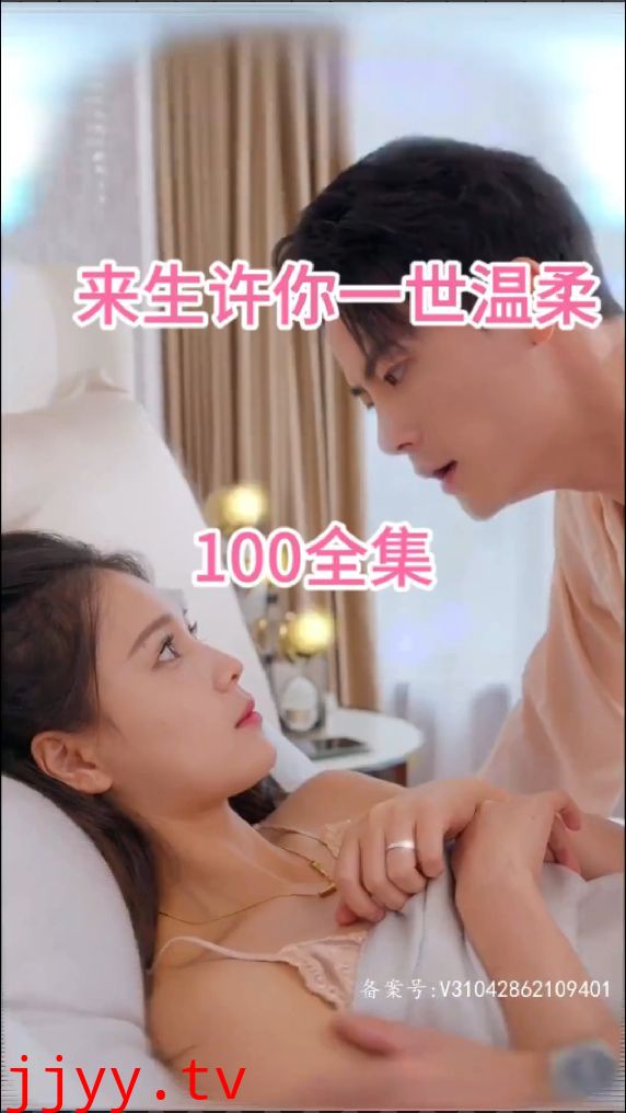 来生许你一世温柔