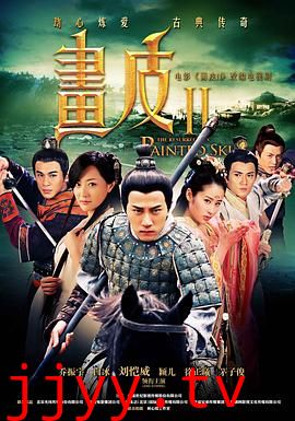 画皮之真爱无悔