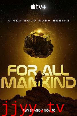 为全人类 第四季