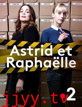 子不雨 双姝奇探 第一季