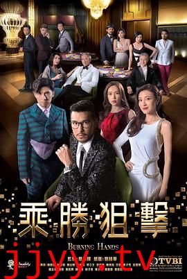 乘胜狙击 普通话版