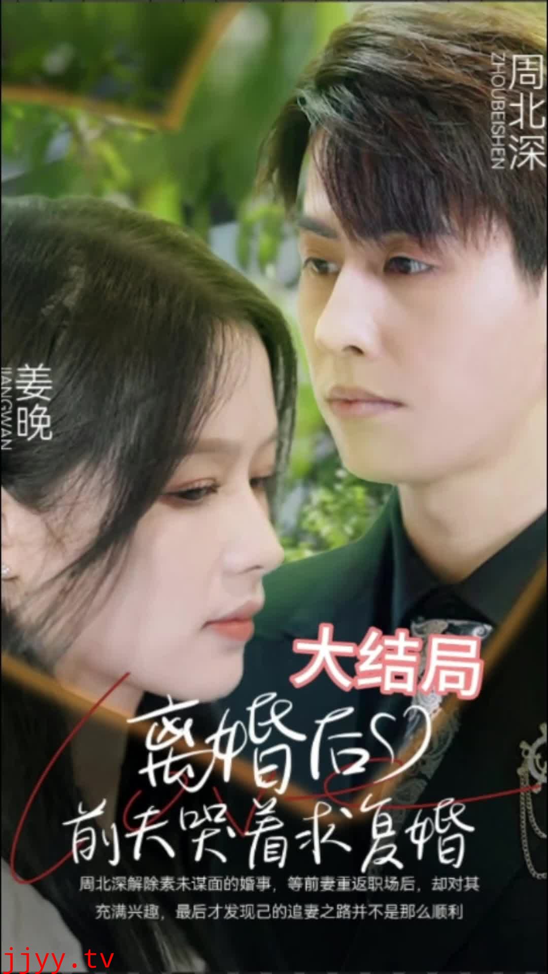 离婚后，前夫求复婚